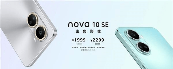 华为手机p3图片
:华为nova 10 SE发布：1999元起 屏占比强于iPhone 14