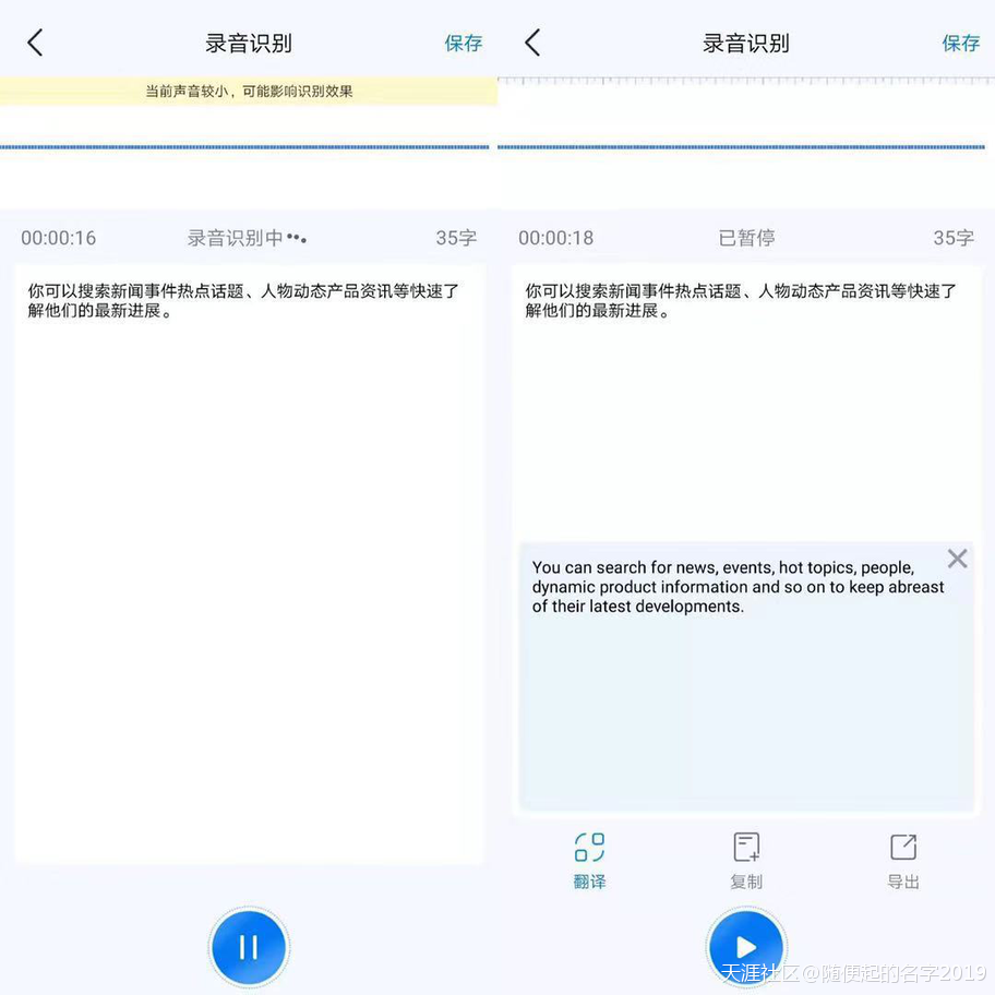 华为手机导出音频文件
:iPhone竟然可以语音转文字了？掌握这个技能<strongalt=