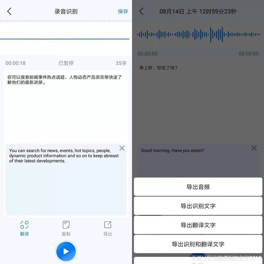 华为手机导出音频文件
:iPhone竟然可以语音转文字了？掌握这个技能<strongalt=