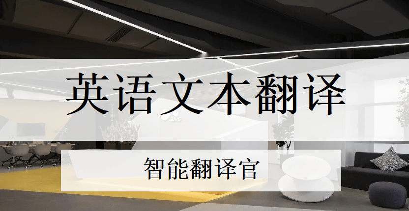 华为手机网页字体放大
:网页上是英文看不懂咋办？试试英语文本翻译！