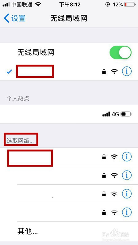 苹果手机连接无线网苹果手机连接wifi