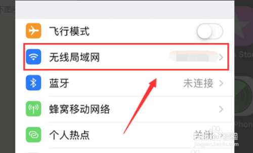 苹果手机连接无线网苹果手机连接wifi-第2张图片-太平洋在线下载