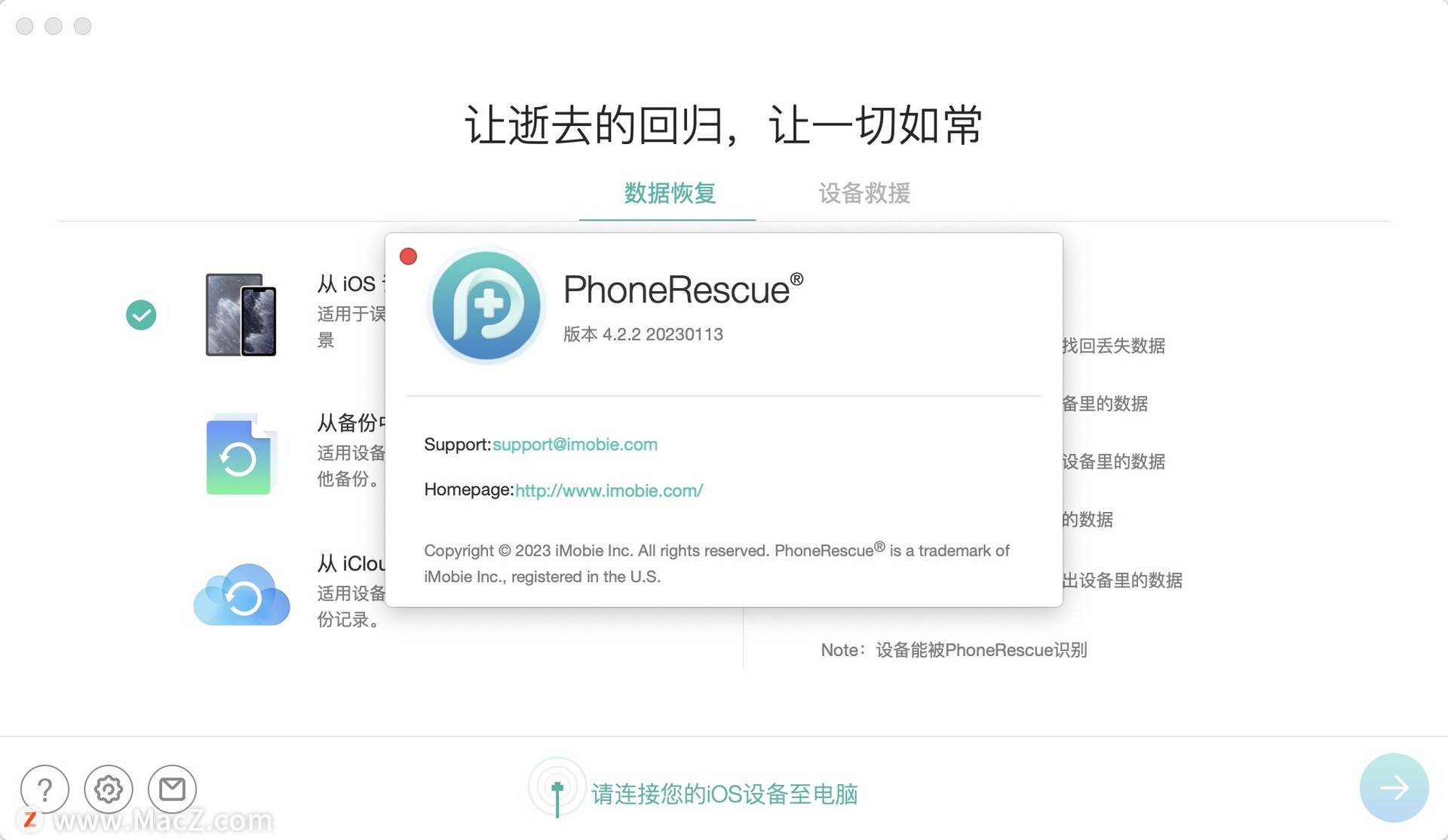 华为手机照片被误删了
:iPhone手机维护：PhoneRescue for iOS mac中文激活