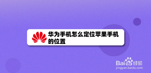 苹果手机把相片导入华为怎么把照片导入到苹果手机