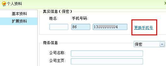 华为手机号更换手机号
:如何更换手机号而保持原有飞信号不变？