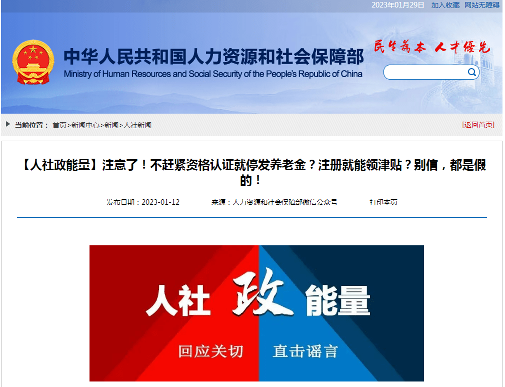 华为手机怎么认证是真的吗
:这样就拿不到养老金了？辟谣