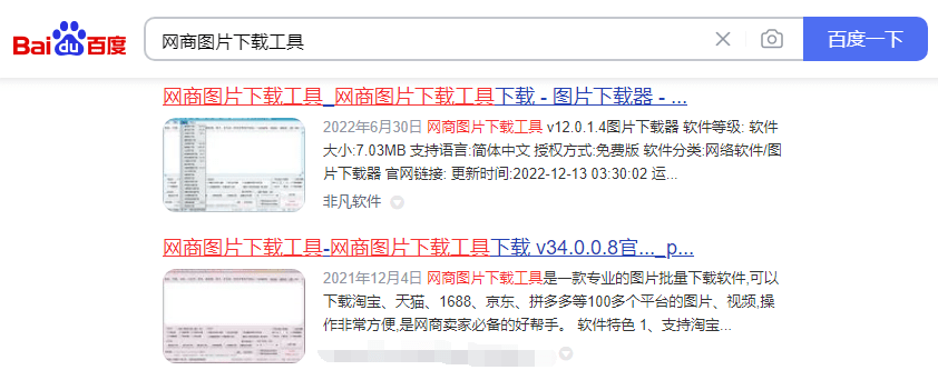 少侠太白苹果破解版下载:快速一键批量采集下载淘宝、天猫商品主图、详情图、评论图