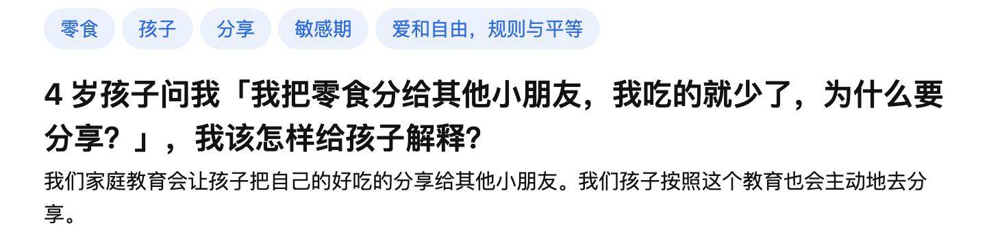 大白菜装机有苹果版吗:4岁孩子不愿意分享，该怎么教育？我用一个简单方法解决问题