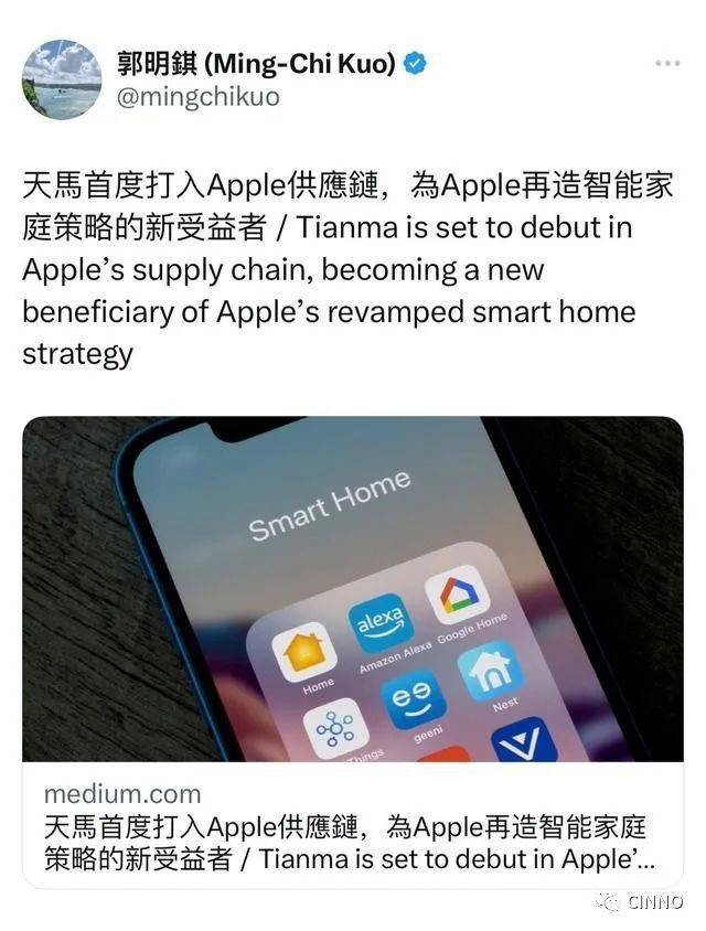 谜题大陆苹果版第一游:郭明錤预测天马为7寸屏幕新HomePod独家面板供应商，深天马回应：并不了解！