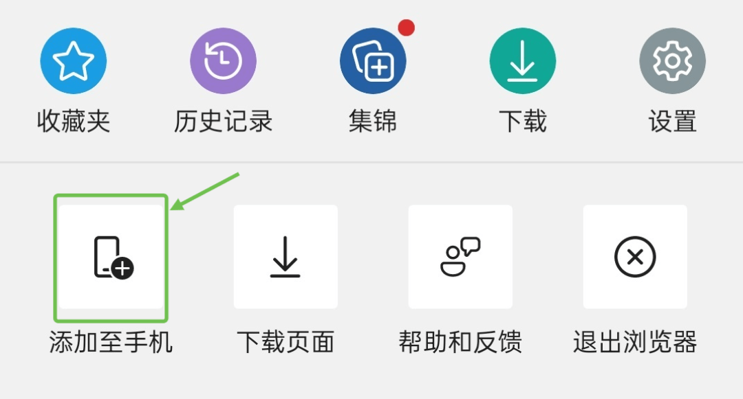 苹果小程序分身版下载安装:手机浏览怎么把网站直接安装成 APP 到桌面，既点既用？