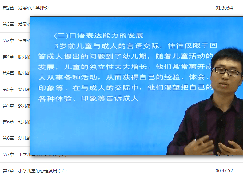 我的红苹果学生版电子书:林崇德发展心理学考研真题题库视频网课！