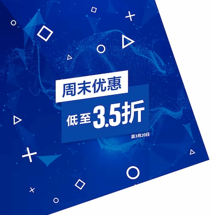 苹果版战争与文明
:港服PSN周末特惠：《COD19》《大表哥2》迎好价