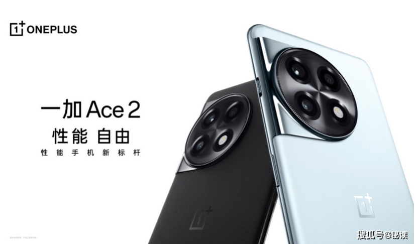 苹果x德版背壳:2799 元起！一加 Ace 2 正式发布 让旗舰体验全面普及