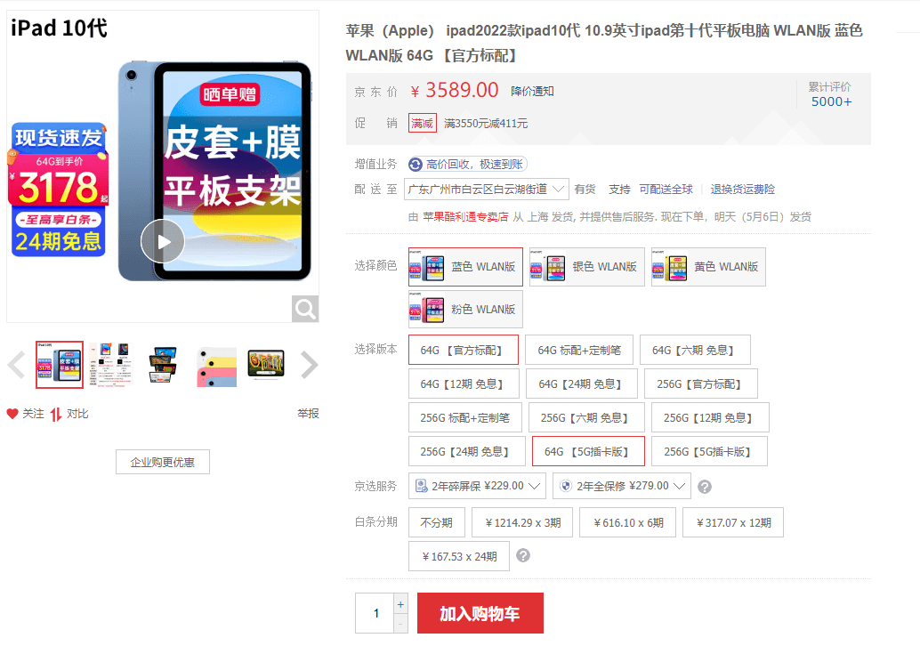 韩版苹果平板11:3000元价位iPad10是最佳选择？华米OV四款新平板体验不输！