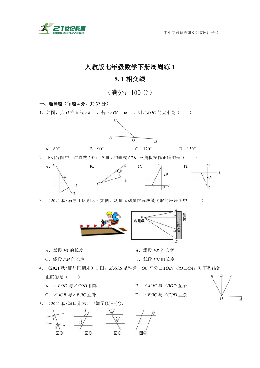 初中数学小苹果版:初中数学七年级下册 周周练（人教版）