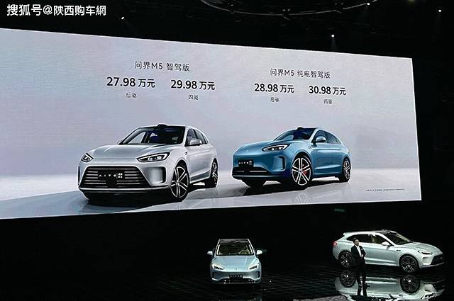 万界天尊苹果版:售27.98万元起 搭载华为ADS 2.0 AITO问界M5智驾版上市