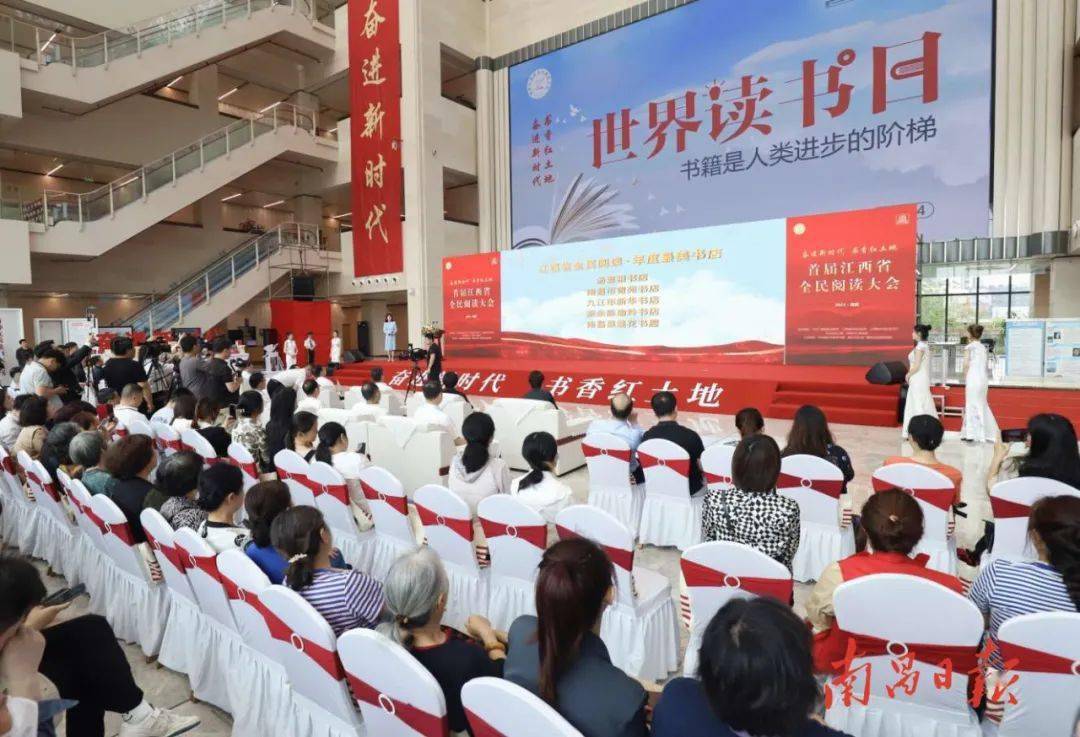 全民版的小苹果:正式启动！首届江西省全民阅读大会启动仪式在南昌举行