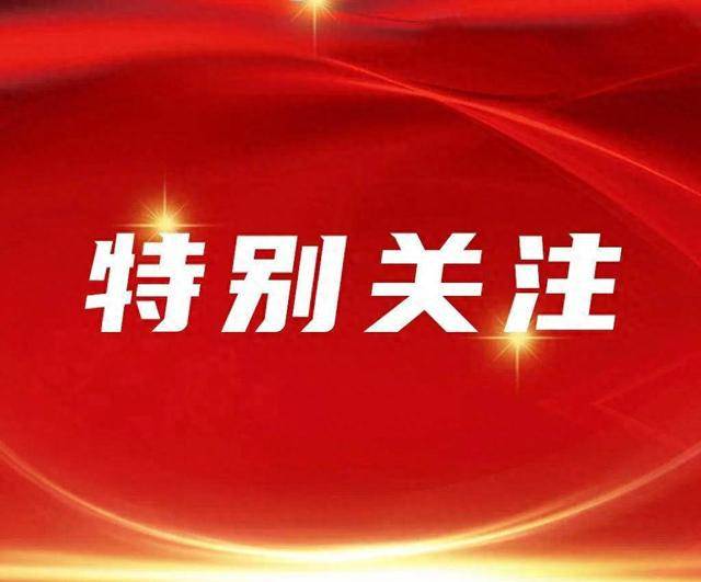 山西省委召开全省领导干部会议