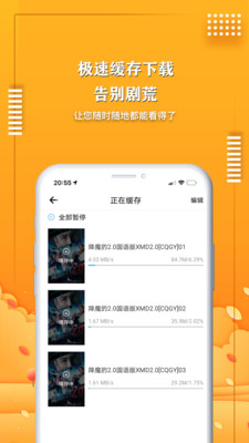 影视苹果版app2022免费的看剧app苹果版2023-第2张图片-太平洋在线下载