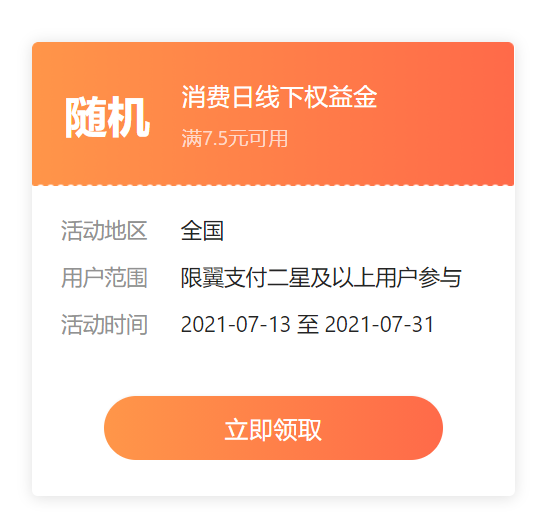 翼支付官网客户端翼支付官网首页下载-第2张图片-太平洋在线下载