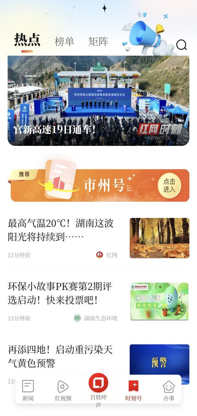 好用的新闻客户端软件大象新闻客户端直播入口-第2张图片-太平洋在线下载