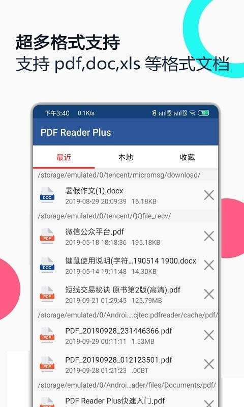 pdf全能王苹果版pdf全能王转换免费-第2张图片-太平洋在线下载