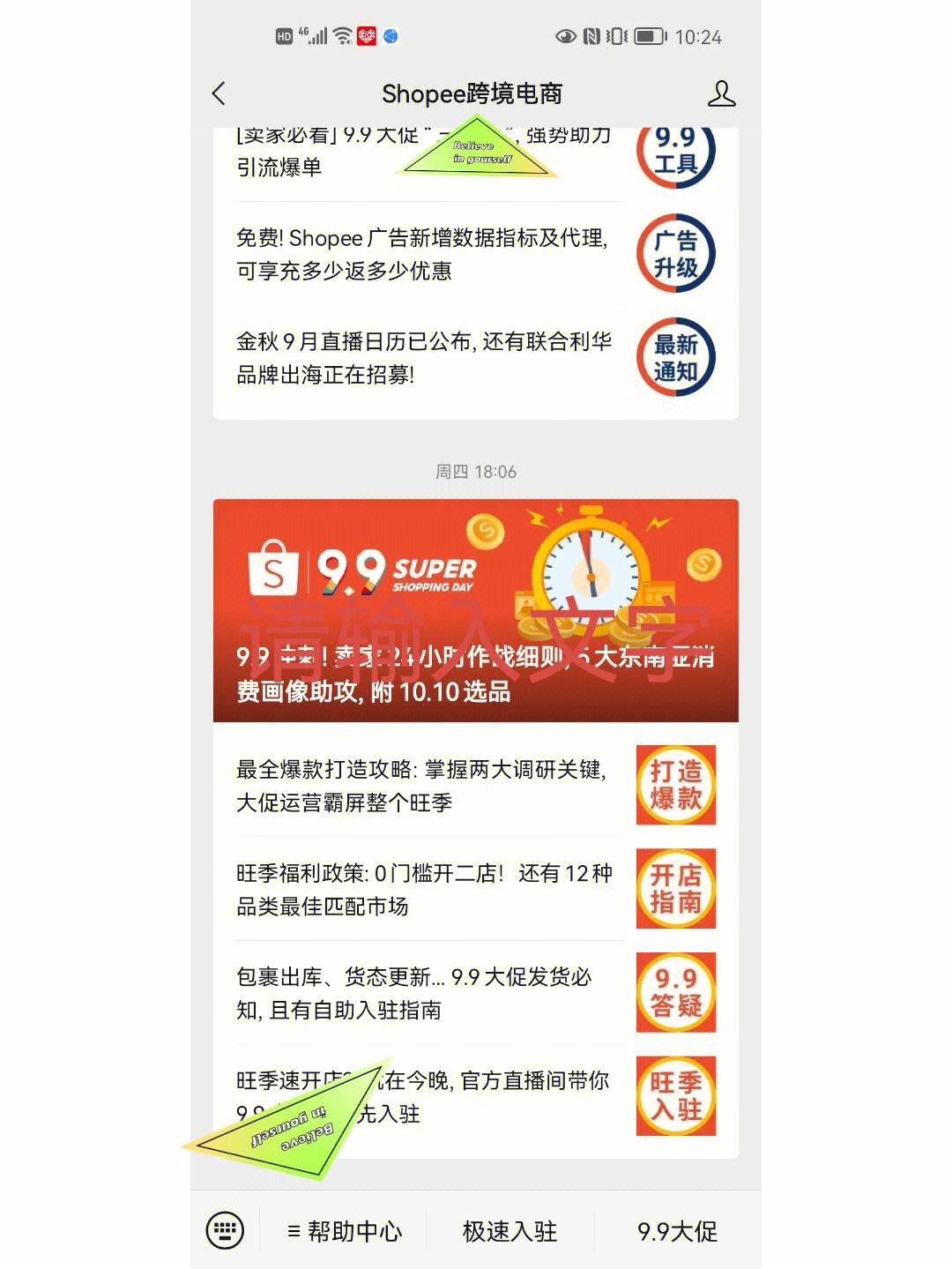 黄台app苹果版下载黄台app软件下载免费