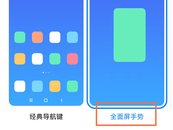 小米手机手势设置新闻小米手机全面屏手势失灵-第2张图片-太平洋在线下载
