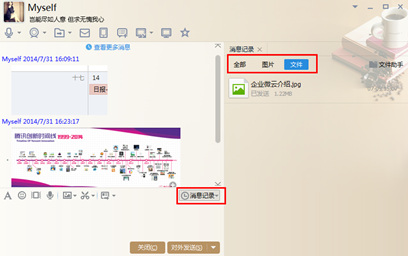 客户端QQ怎么打开腾讯官方下载电脑版-第1张图片-太平洋在线下载