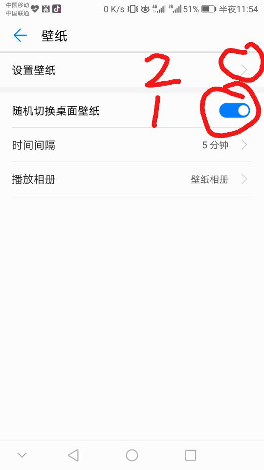 华为手机锁屏新闻在哪关掉华为手机锁屏时间调整在哪里-第2张图片-太平洋在线下载