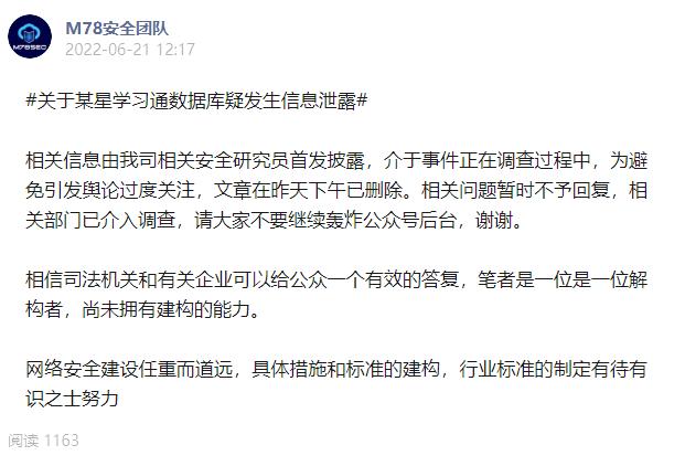 澎湃新闻客户端信息泄露澎湃新闻客户端是什么媒体-第2张图片-太平洋在线下载