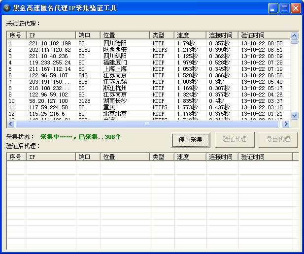 手机代理软件破解版安卓手机sk5代理软件-第1张图片-太平洋在线下载