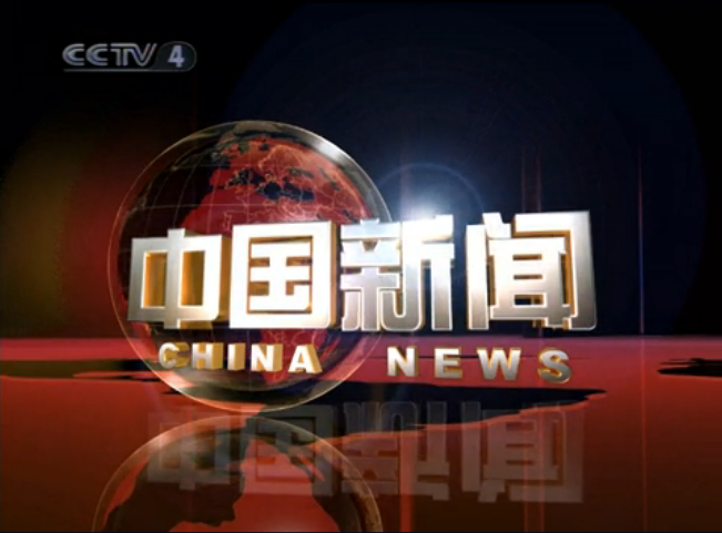 cctv新闻pc客户端中国舆论场cctv节目官网-第1张图片-太平洋在线下载