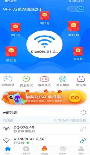 wf助手手机版下载iphone连接不了wf