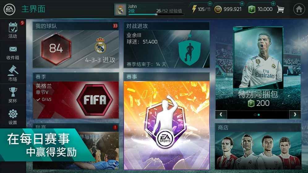 fifa2012手机版破解版的简单介绍