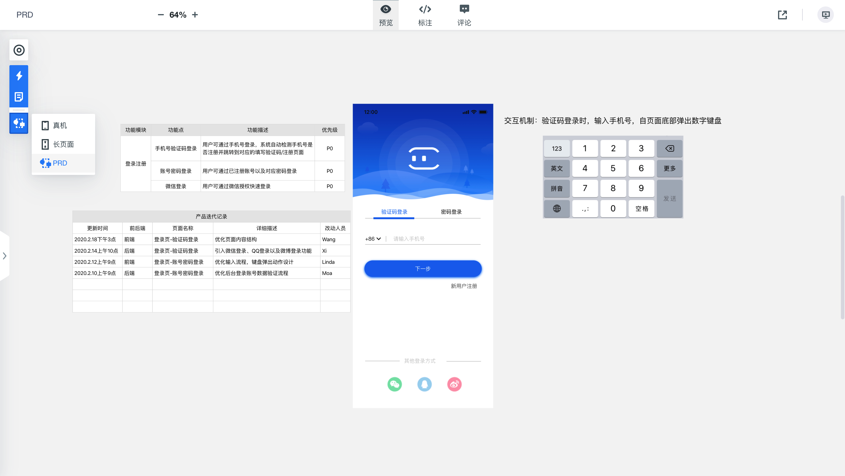 墨刀客户端墨刀官网入口-第2张图片-太平洋在线下载