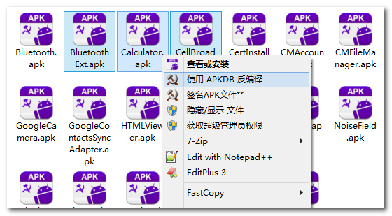 apktool汉化版手机版apktool工具反编译apk