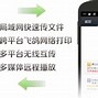 苹果版飞鸽互联flylink手机互联app-第2张图片-太平洋在线下载