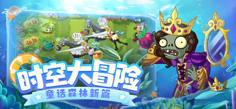 pvzhd苹果版下载植物大战僵尸ios版下载-第2张图片-太平洋在线下载