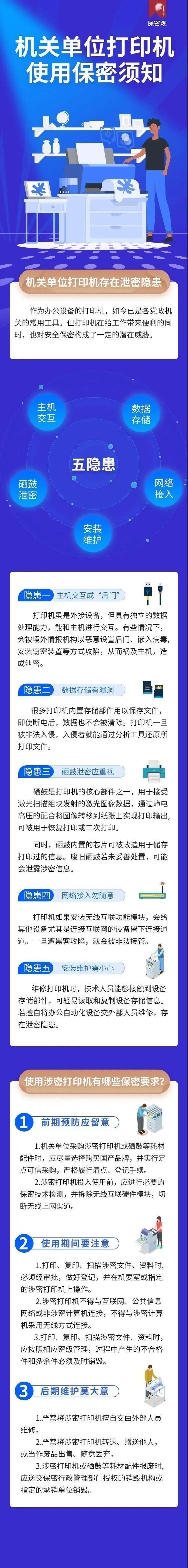 保密观app苹果版苹果间谍软件是真的吗-第2张图片-太平洋在线下载