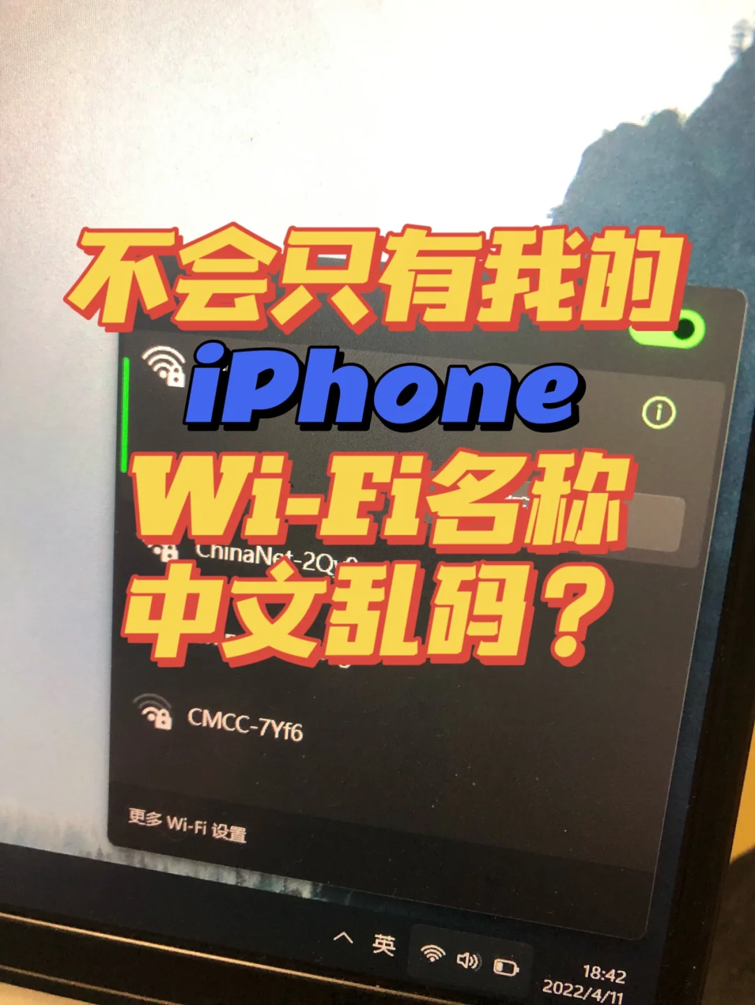 苹果版wifi检测苹果手机测wifi信道的软件-第1张图片-太平洋在线下载