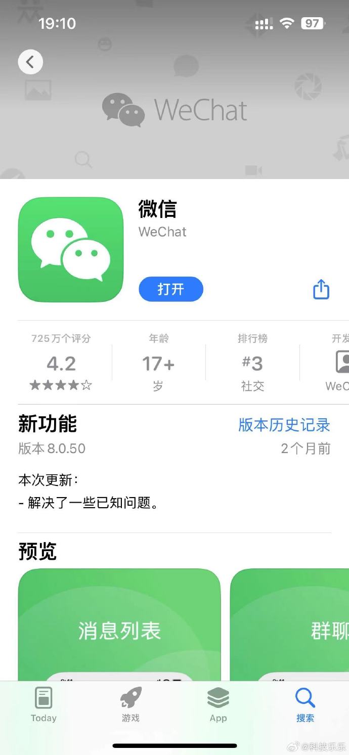 app苹果版更新苹果11怎么更新软件-第2张图片-太平洋在线下载