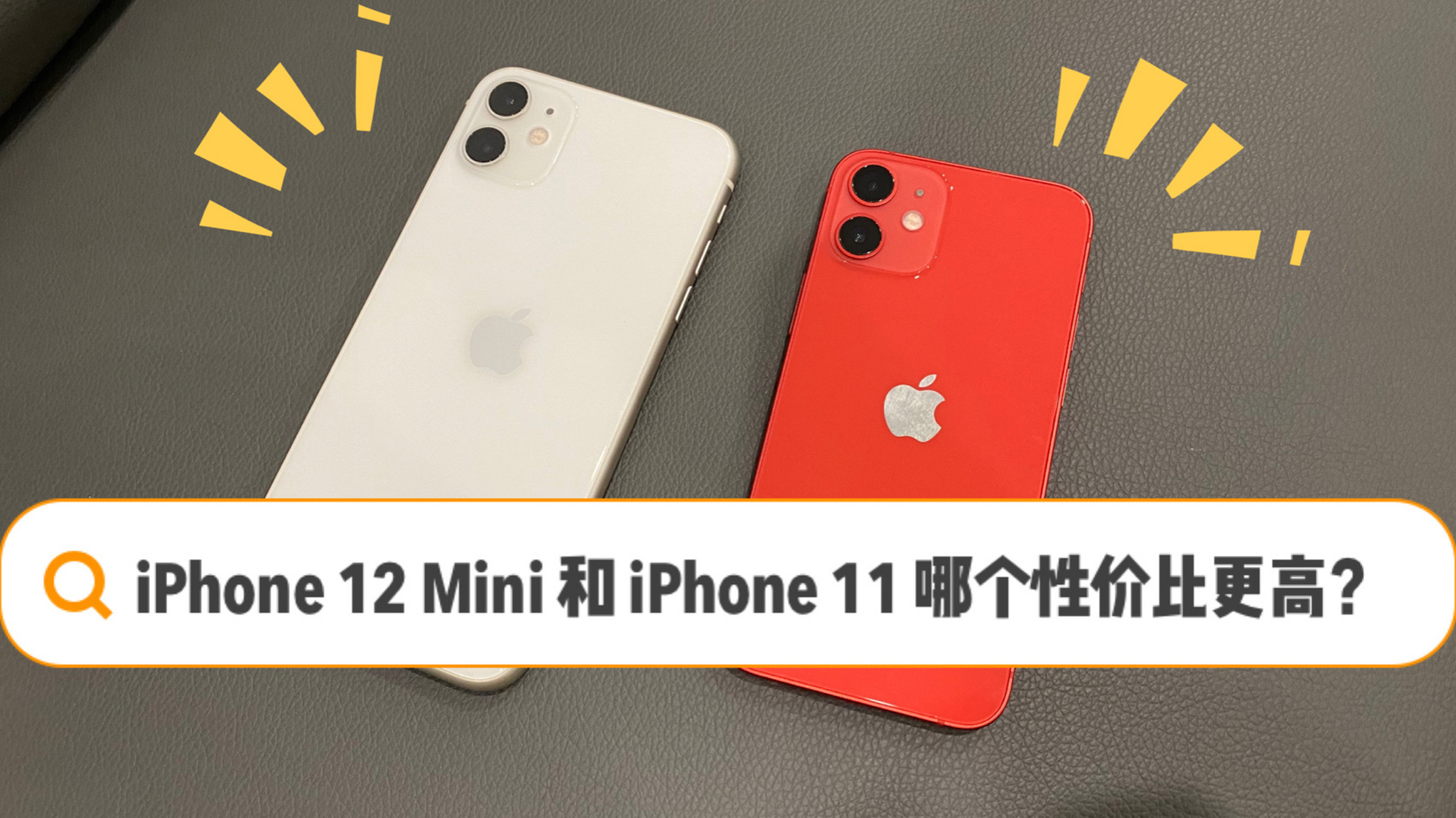 苹果11和苹果13迷你版苹果13好还是13mini好