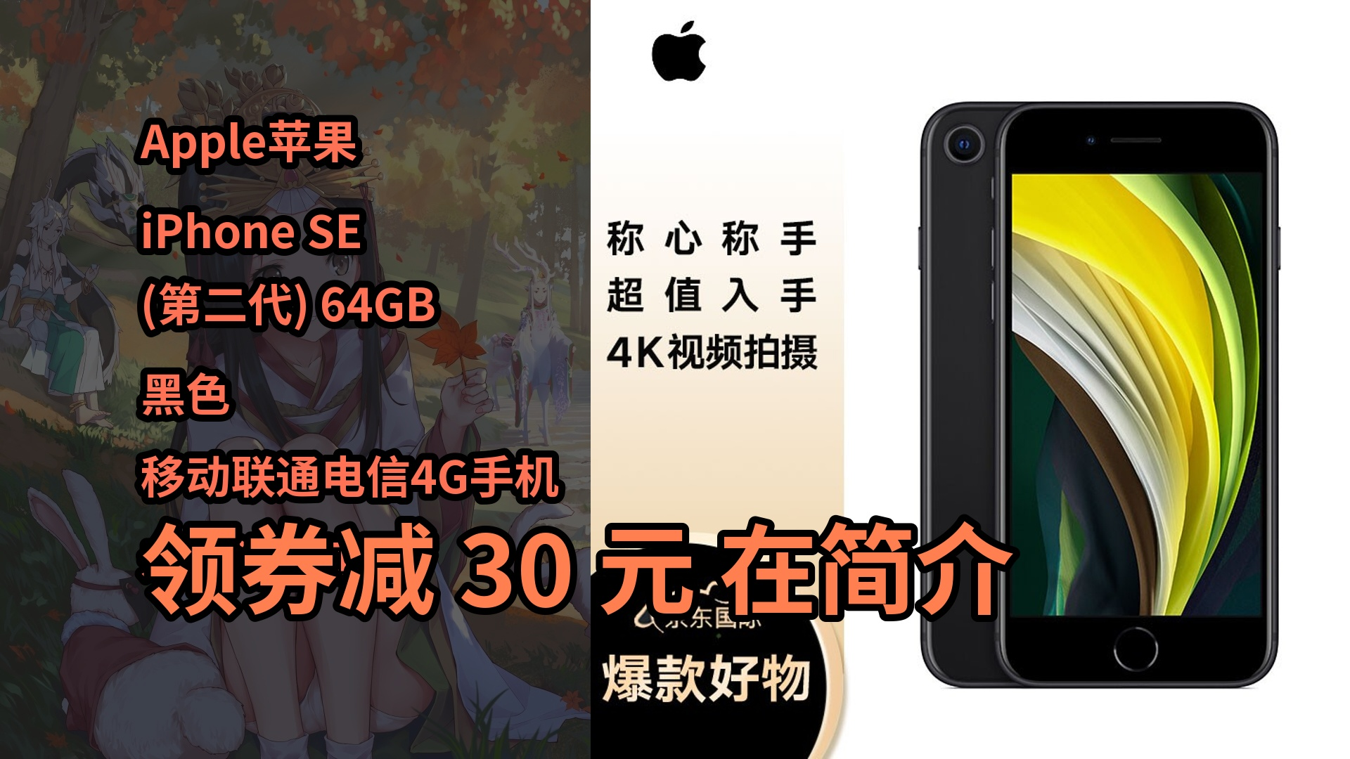 苹果se电信版iphone中文网