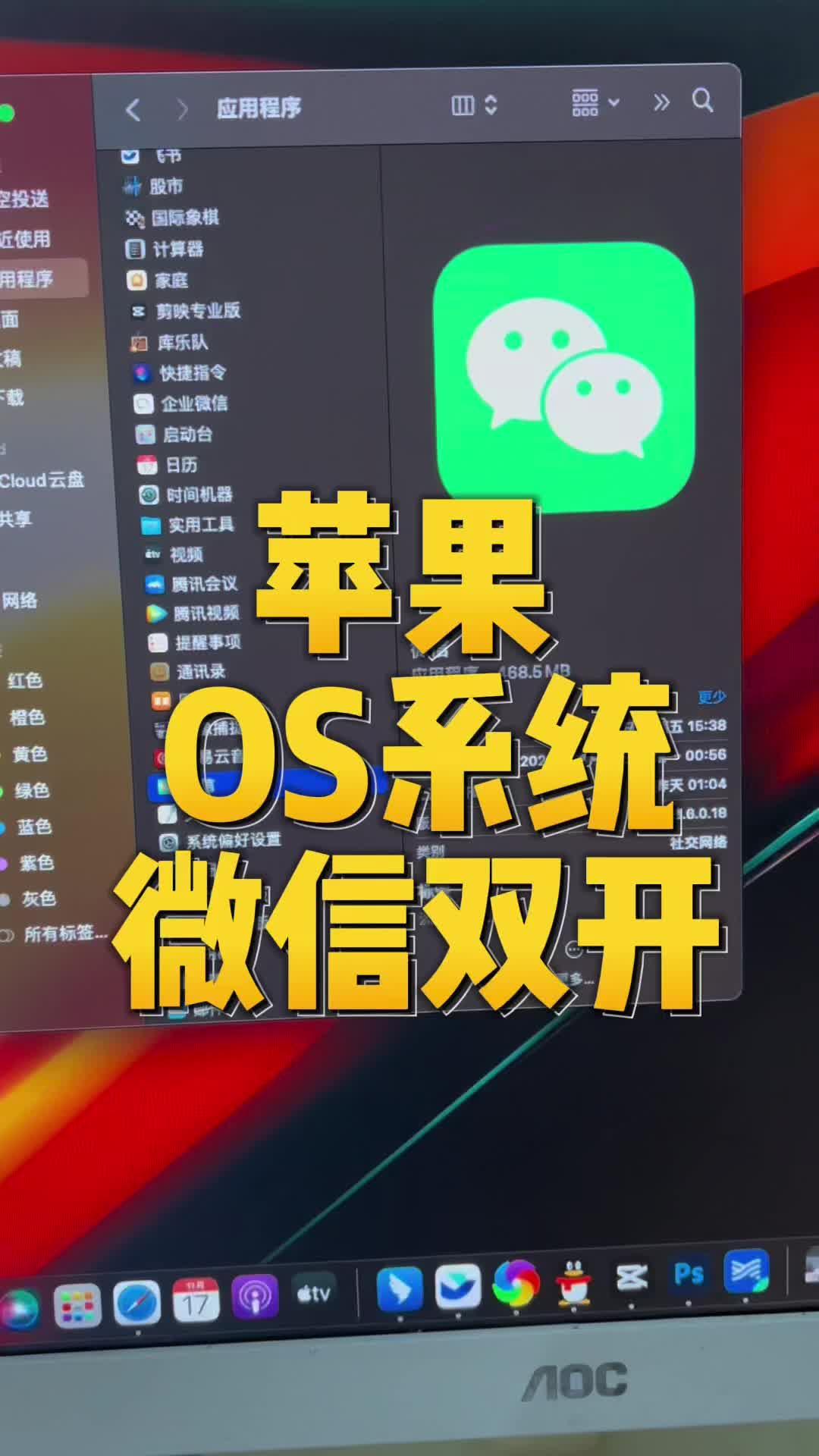 苹果版双开助手iphone正规双开app教程-第2张图片-太平洋在线下载