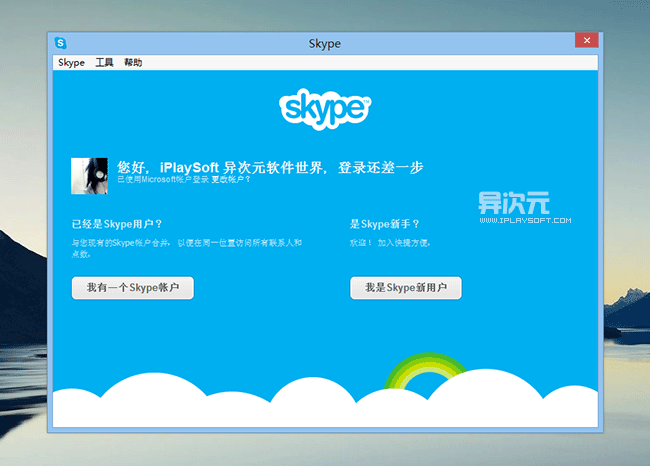 skype下载安卓版skype安卓手机版下载