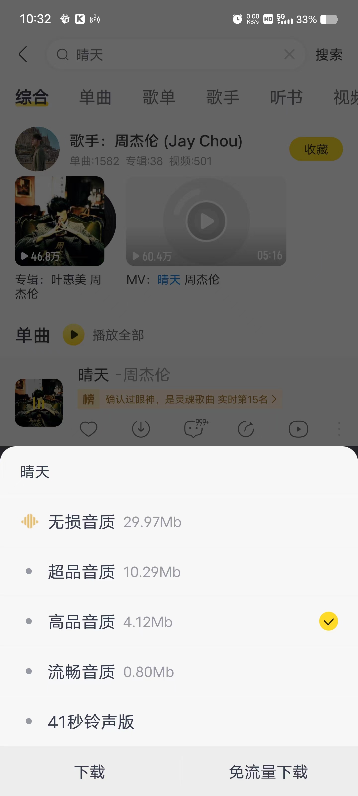 酷我音乐软件手机版酷我音乐破解版永久免费下载-第2张图片-太平洋在线下载