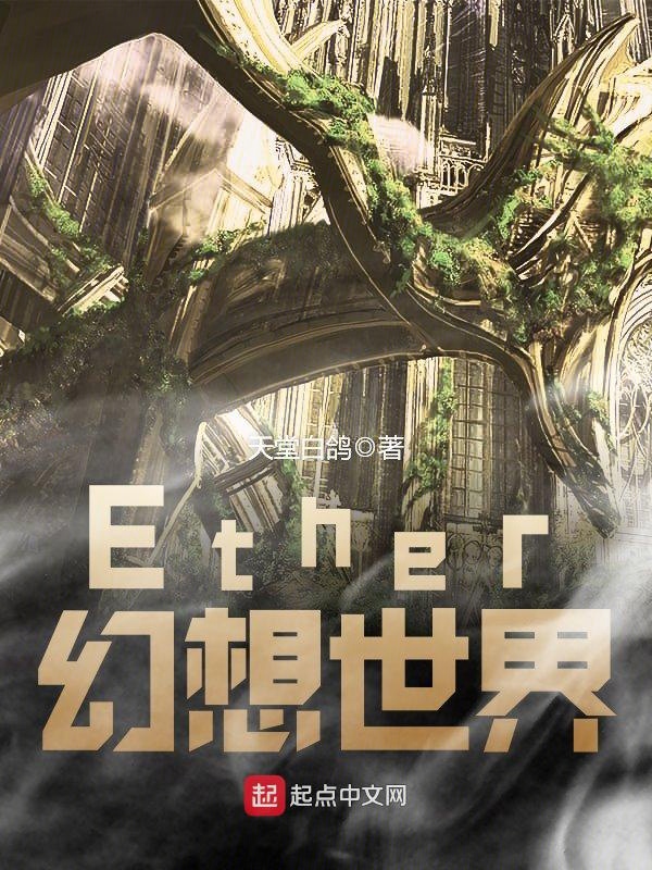 etherloop苹果手机版的简单介绍-第1张图片-太平洋在线下载