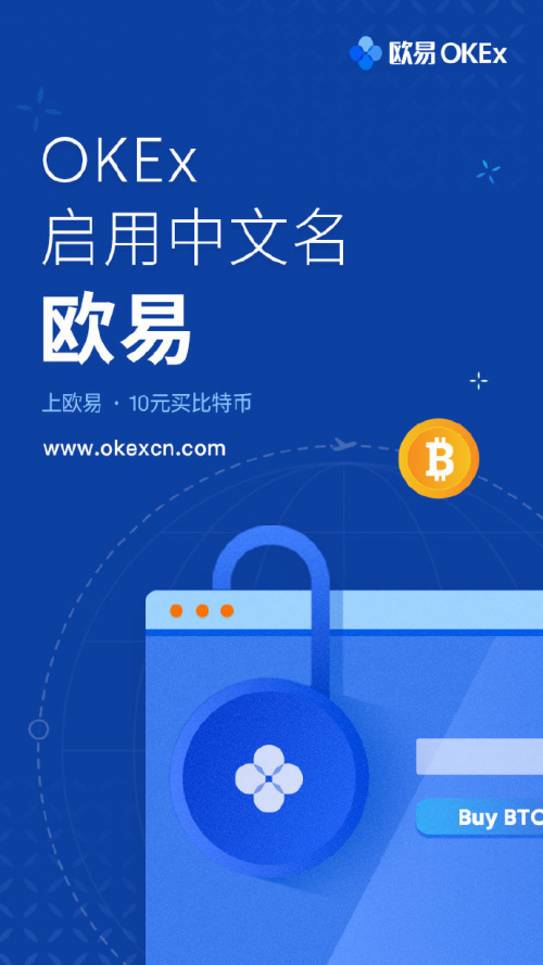 欧意手机客户端okx官网登陆入口-第2张图片-太平洋在线下载