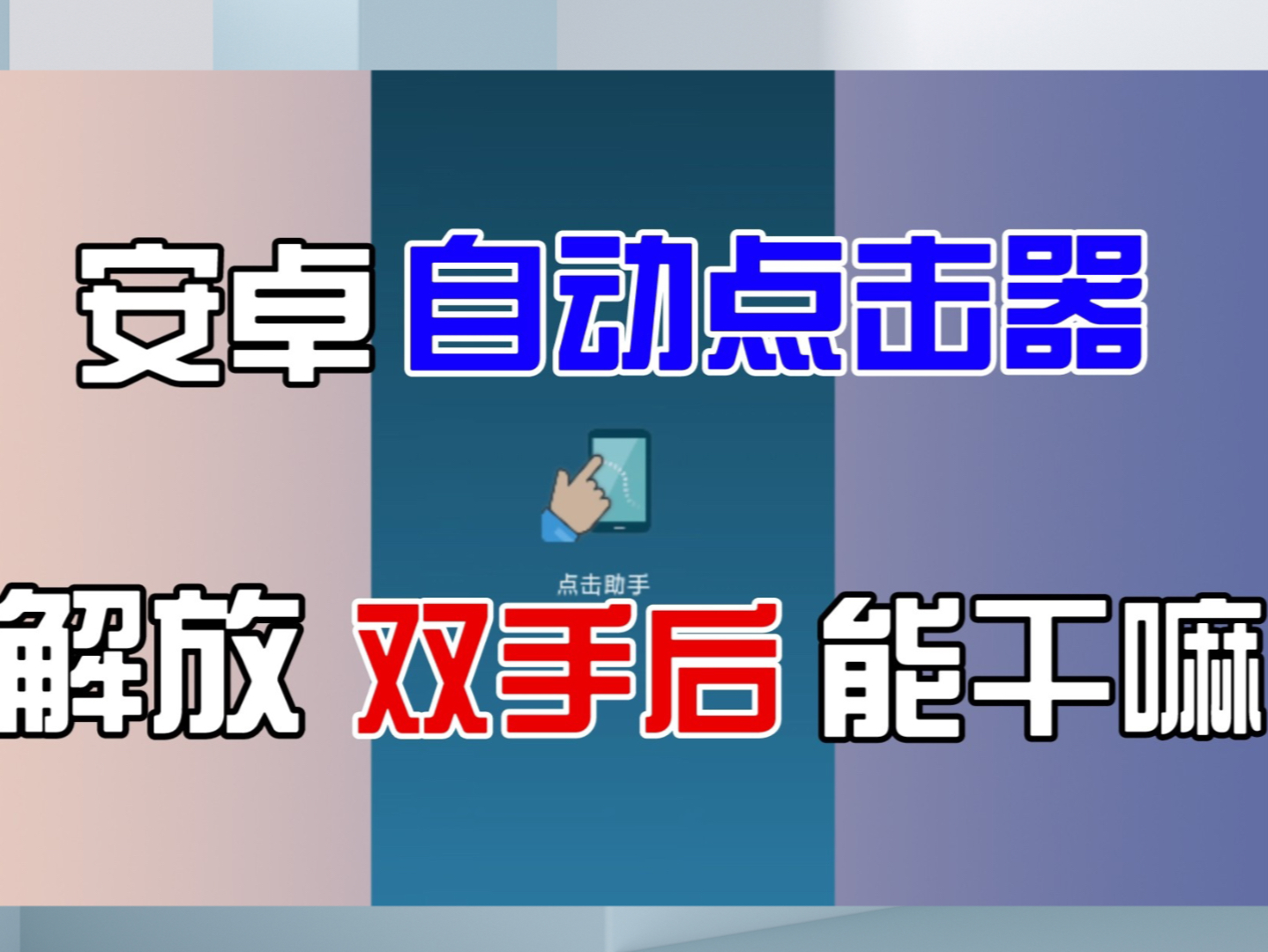 安卓4.3版本和安卓9安卓9原生设置apk下载